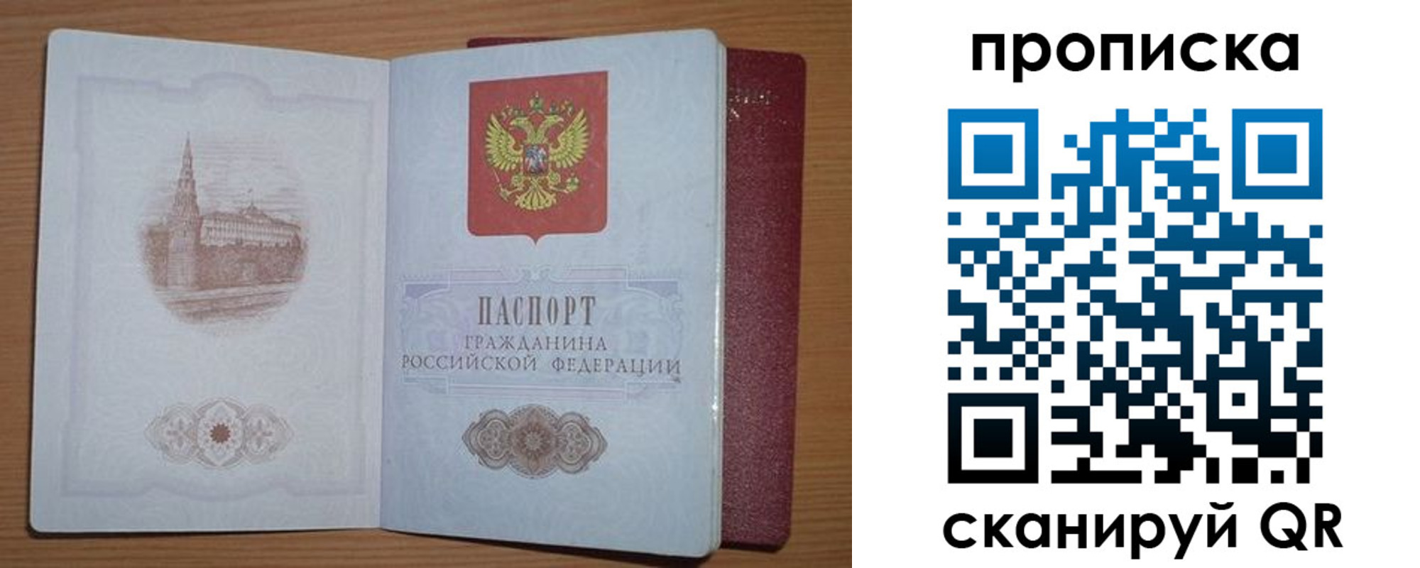 где прописаться в Курганинске