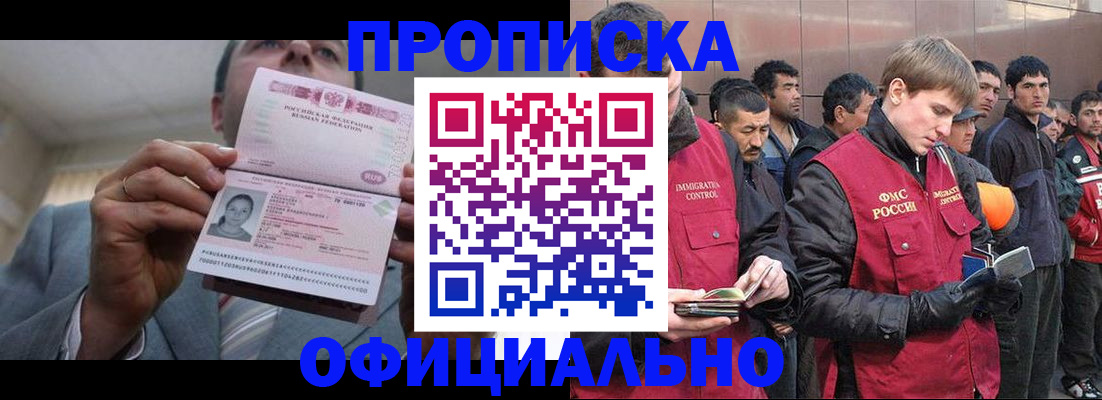 регистрация в Курганинске