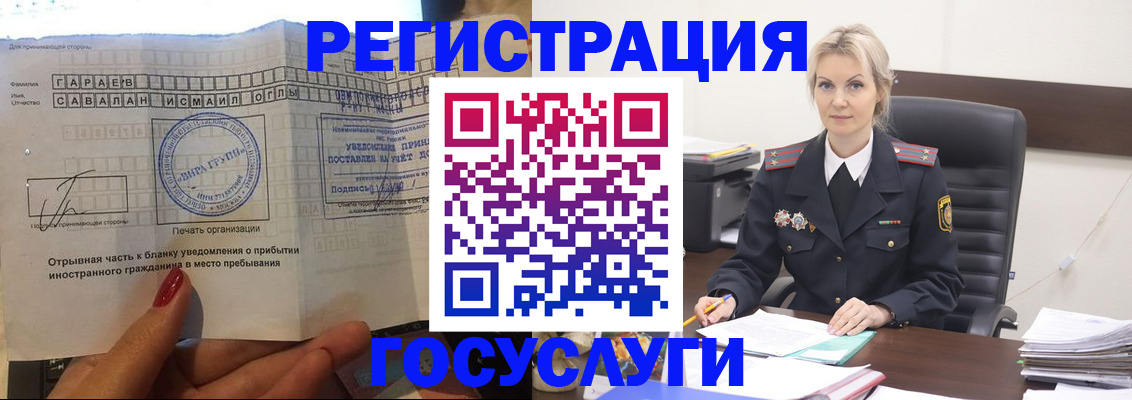 регистрация в Курганинске