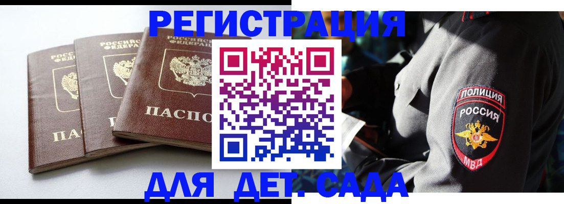 прописка поиск в Курганинске
