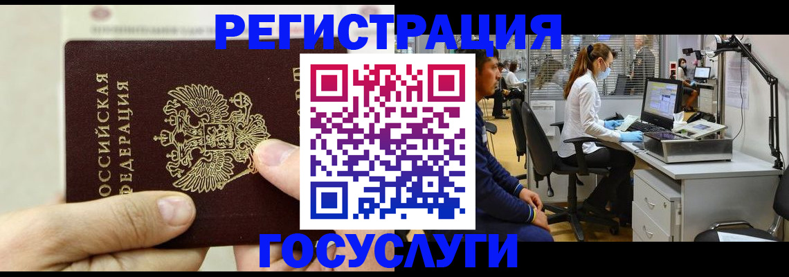 прописка в Курганинске
